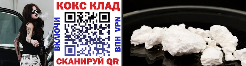 Купить закладки Электрогорск КОКАИН 97%