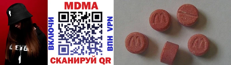 MDMA кристаллы  Купить  Электрогорск 