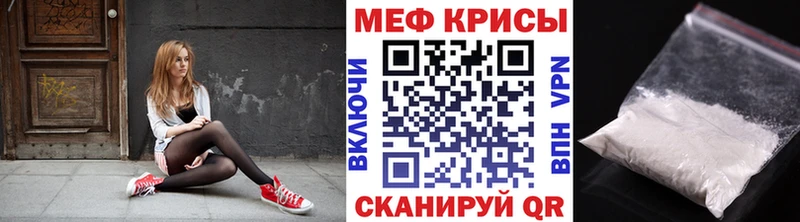 МЯУ-МЯУ mephedrone  Электрогорск 