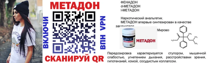 Метадон VHQ  Купить закладки  Электрогорск 